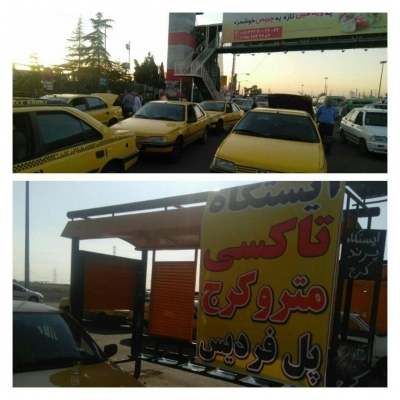 انتقال خط تاکسی پرند به کرج از مقصد پایانه محمدشهر به پل فردیس