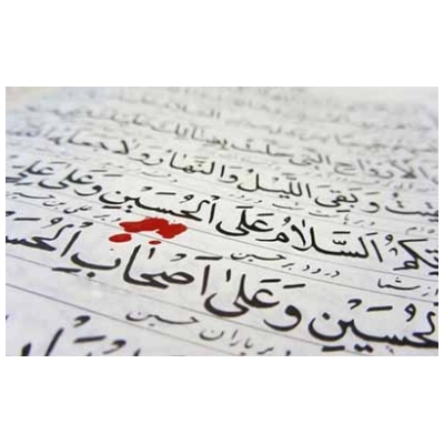 برگزاری مراسم زیارت عاشورا در آستانه رحلت امام خمینی (ره) در شهرداری پرند