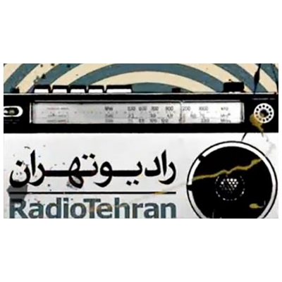 گفتگوی ویژه شهردار پرند با رادیو تهران در خصوص طرح استقبال از بهار