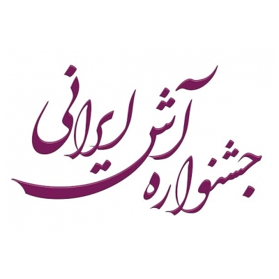 جشنواره آش ایرانی در بوستان فدک برگزار شد.
