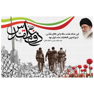 تدوین برنامه های روز شمار هفته دفاع مقدس در جلسه نهایی هماهنگی این هفته