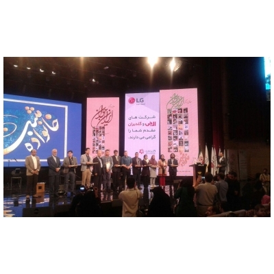 برگزاری همایش ایران جوان در برج میلاد و تقدیر از بانوی کارآفرین پرندی