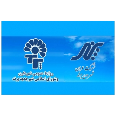 جذب اعتبارات مالی و تعامل سازنده با شرکت عمران، مبنای کار مدیریت شهری است.