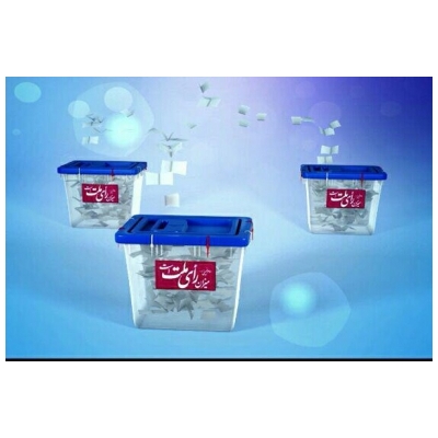 حضور ملت بزرگوار ایران اسلامی در پای صندوق های رای تیری به قلب دشمنان و بدخواهان مخصوصا آمریکا است.