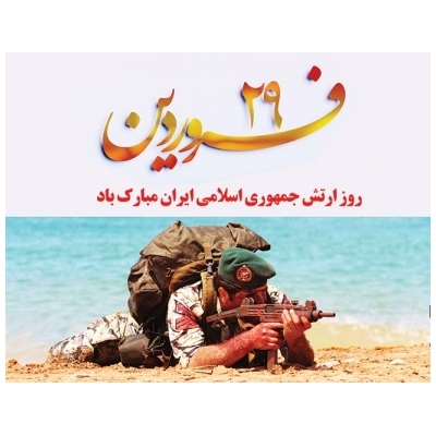 پیامی مشترک تبریک شهردار و رئیس شورای اسلامی شهر پرند به مناسبت روز ارتش در جلسه شورای معاونین