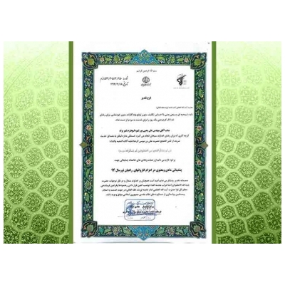 تقدیر و تشکر فرمانده ناحیه مقاومت بسیج سپاه شهرستان رباط کریم از شهردار شهر جدید پرند