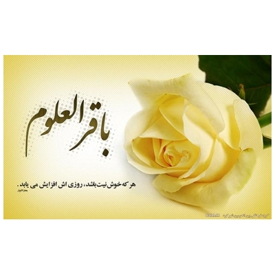 شهردار پرند در جلسه شورای معاونین، میلاد با سعادت امام محمد باقر (ع) را تبریک و تهنیت گفت