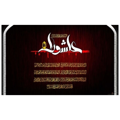 برگزاری مراسم زیارت عاشورا در نمازخانه شهرداری پرند