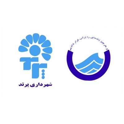 برگزاری جلسه رسیدگی به مطالبات و حسابهای فی ما بین شهرداری و اداره آبفای شهر پرند با هدف توسعه و حفظ فضای سبز شهری