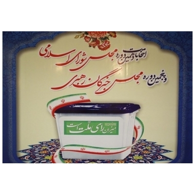 شهردار پرند: حضور آحاد مردم در انتخابات یک تکلیف بزرگ دینی ، انقلابی و سیاسی در کشور ما محسوب می شود .