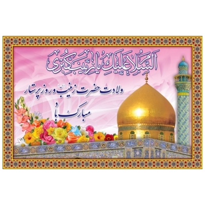 پرستاران نماد بارز ایثار و از خود گذشتگی هستند.