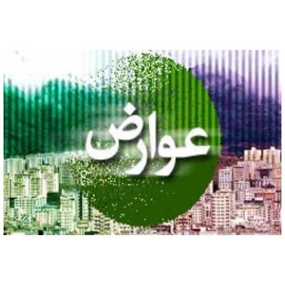 تعرفه عوارض محلی سال 95 تصویب شد.