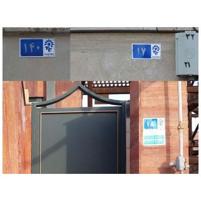 پایان طرح پلاک کوبی منازل در فازهای صفر تا دو شهر جدید پرند