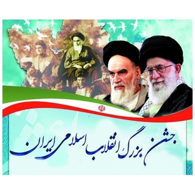 برگزاری جشن انقلاب در شهر پرند