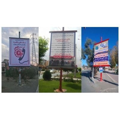 تبلیغات شهری باید مدیریت و ساماندهی شود.