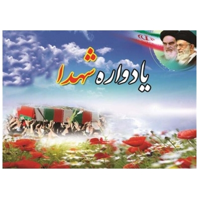 جلسه هماهنگی برپایی یادواره شهدا در دفتر امام جمعه شهرستان رباط کریم برگزار شد.