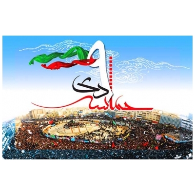 9 دی، حماسه ای ماندگار در حافظه تاریخی ایران