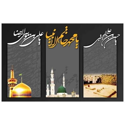 پیام تسلیت شهردار پرند به مناسبت رحلت جانسوز پیامبر اعظم (ص)، شهادت امام حسن مجتبی (ع) و همچنین شهادت امام رضا (ع)