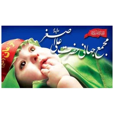 جلسه هماهنگی برگزاری همایش شیرخوارگان حسینی در شهر پرند