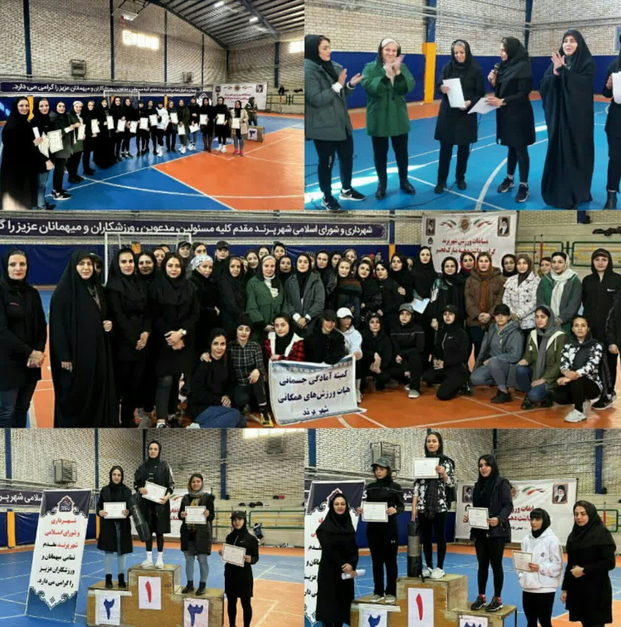 برگزاری مسابقات آمادگی جسمانی بانوان شهر پرند