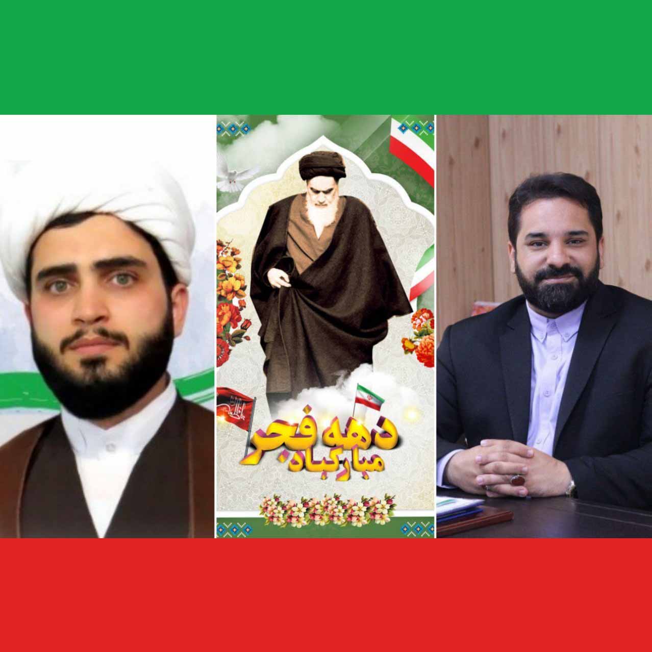 پیام تبریک مدیریت شهری پرند به مناسبت آغاز ایام الله دهه فجر