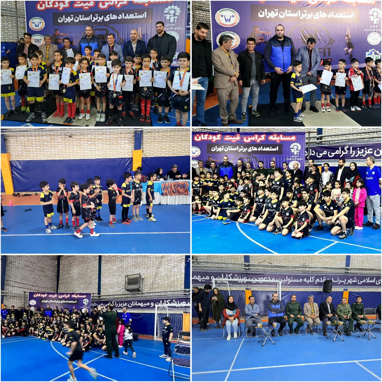 مسابقات کراس فیت کودکان ویژه استعدادهای برتر استان تهران