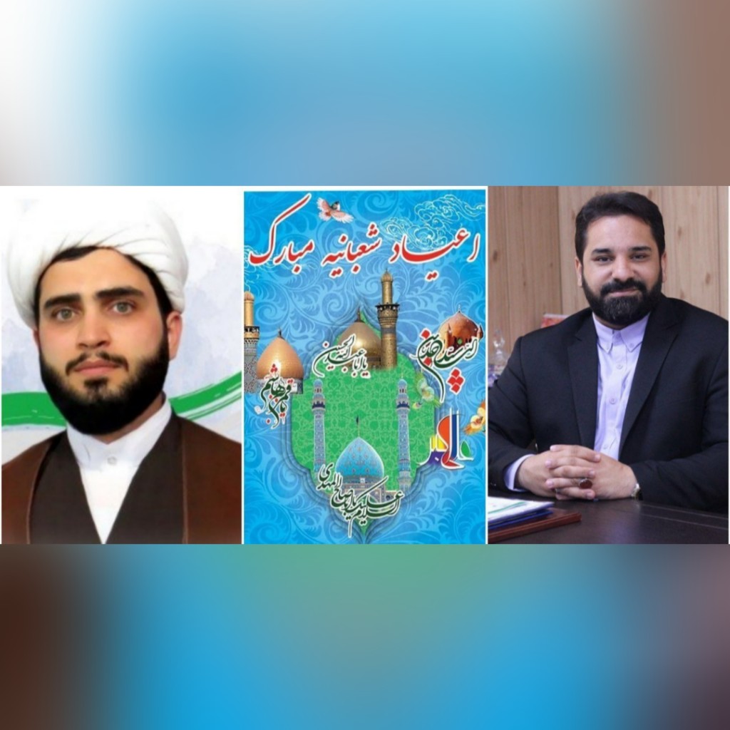 پیام تبریک مدیریت شهری پرند به مناسبت اعیاد شعبانیه و روز پاسدار و جانباز