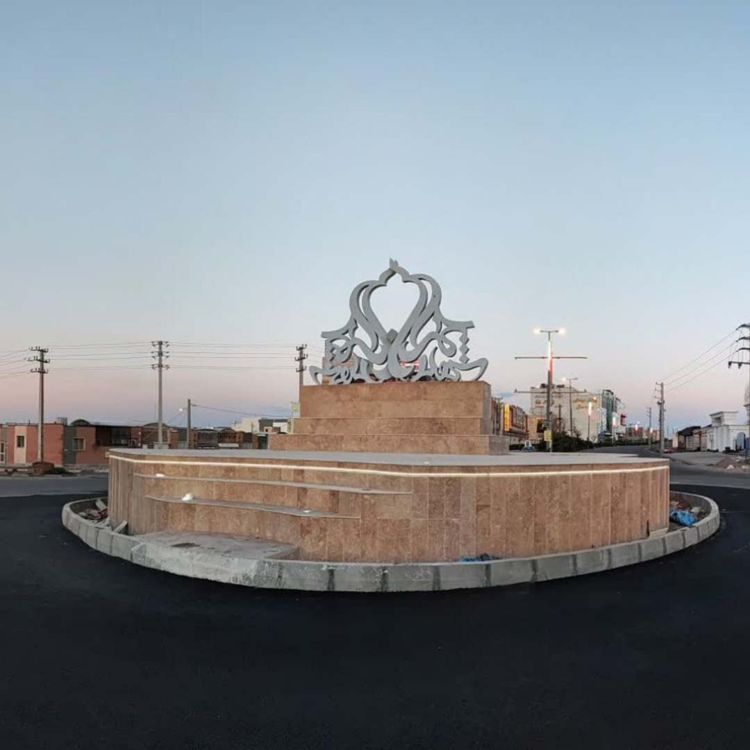 اتمام عملیات تعریض و اصلاح میدان شهید چمران پرند 