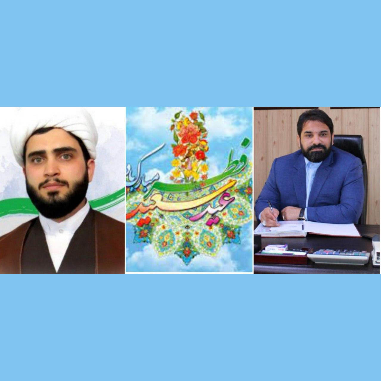 پیام تبریک مدیریت شهری پرند به مناسبت فرا رسیدن عید سعید فطر 