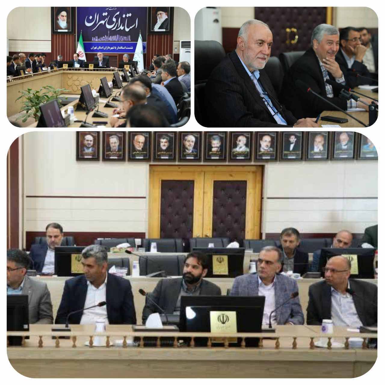  نشست استاندار تهران با شهرداران استان تهران