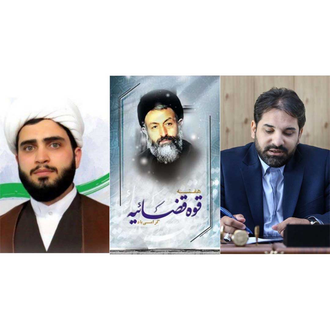 پیام مدیریت شهری پرند به مناسبت آغاز هفته قوه قضائیه  