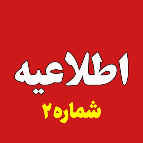 برق برخی از مناطق پرند امشب (بامداد شنبه) قطع می شود