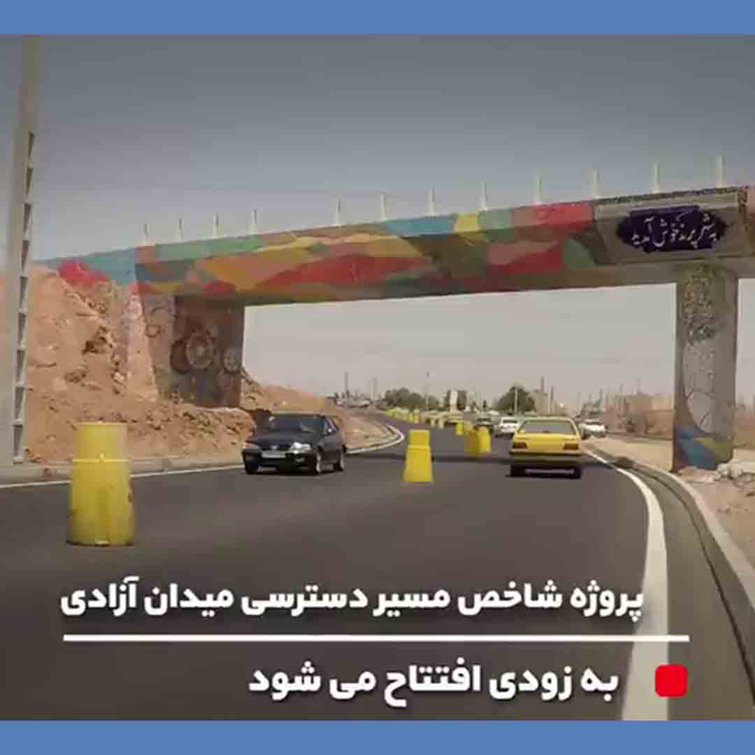 خبر خوب شهردار پرند همزمان با عید سعید غدیر