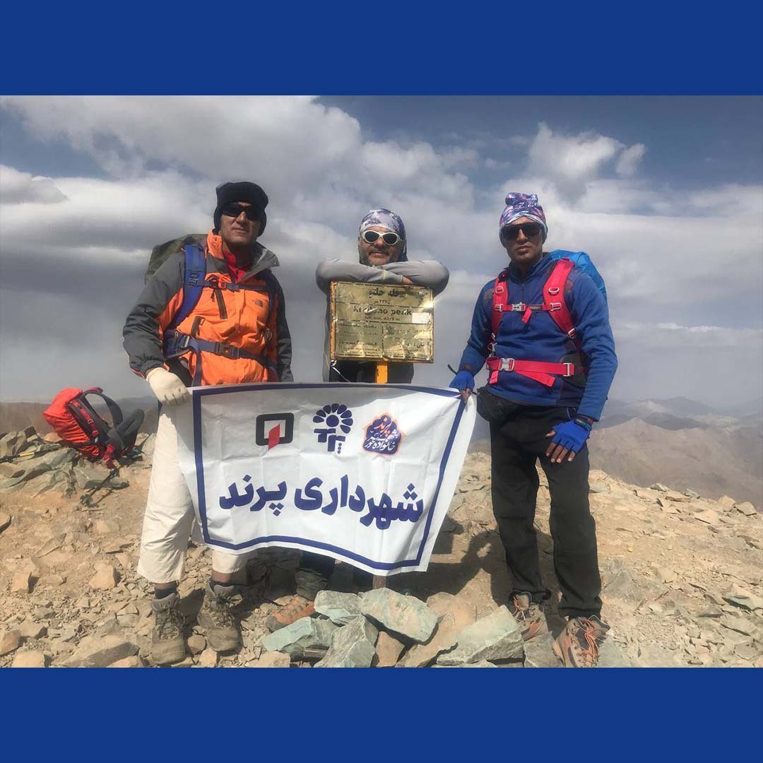 صعود یک روزه پرسنل شهرداری پرند به قله خلنو