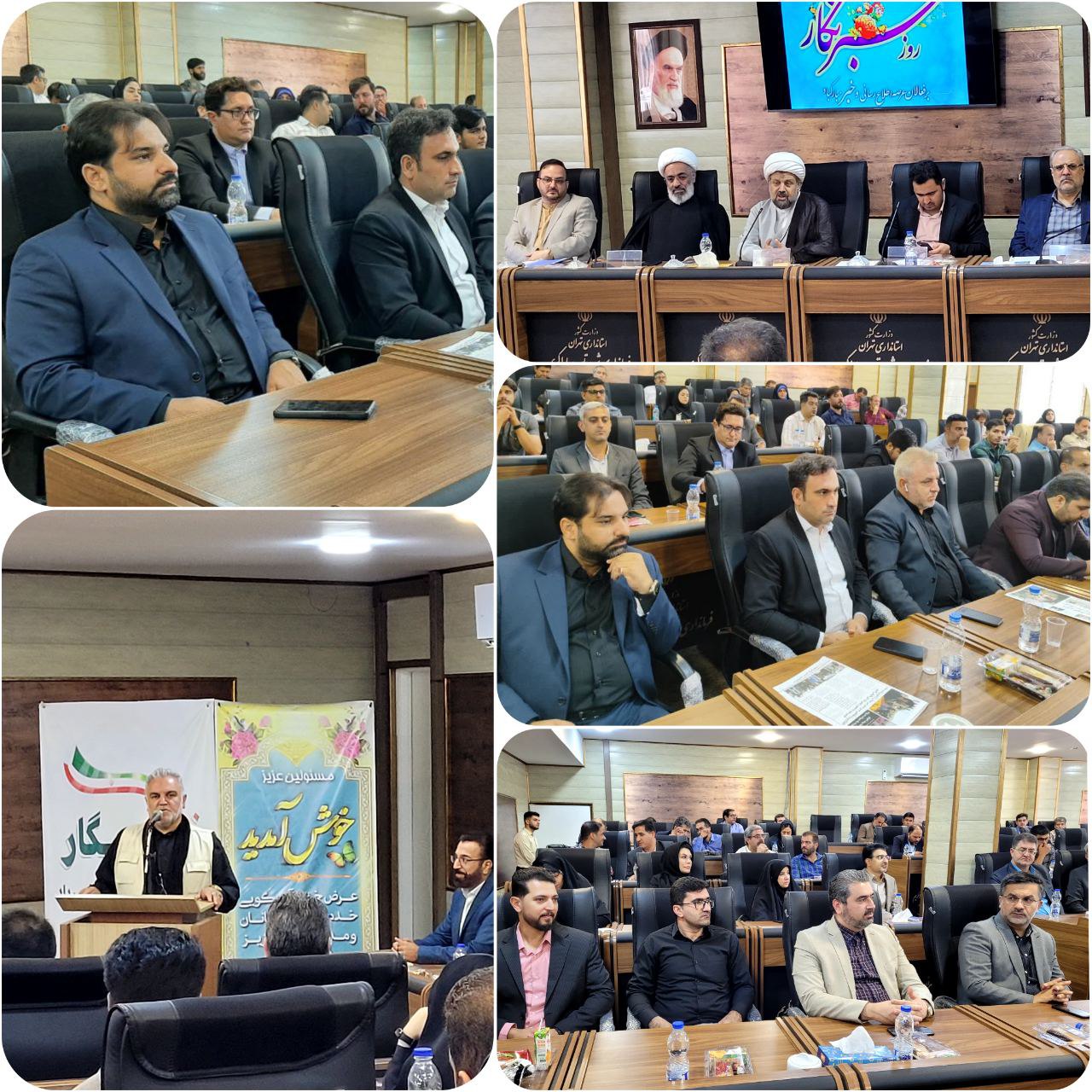 برگزاری آیین تجلیل از خبرنگاران شهرستان رباط کریم و شهر پرند