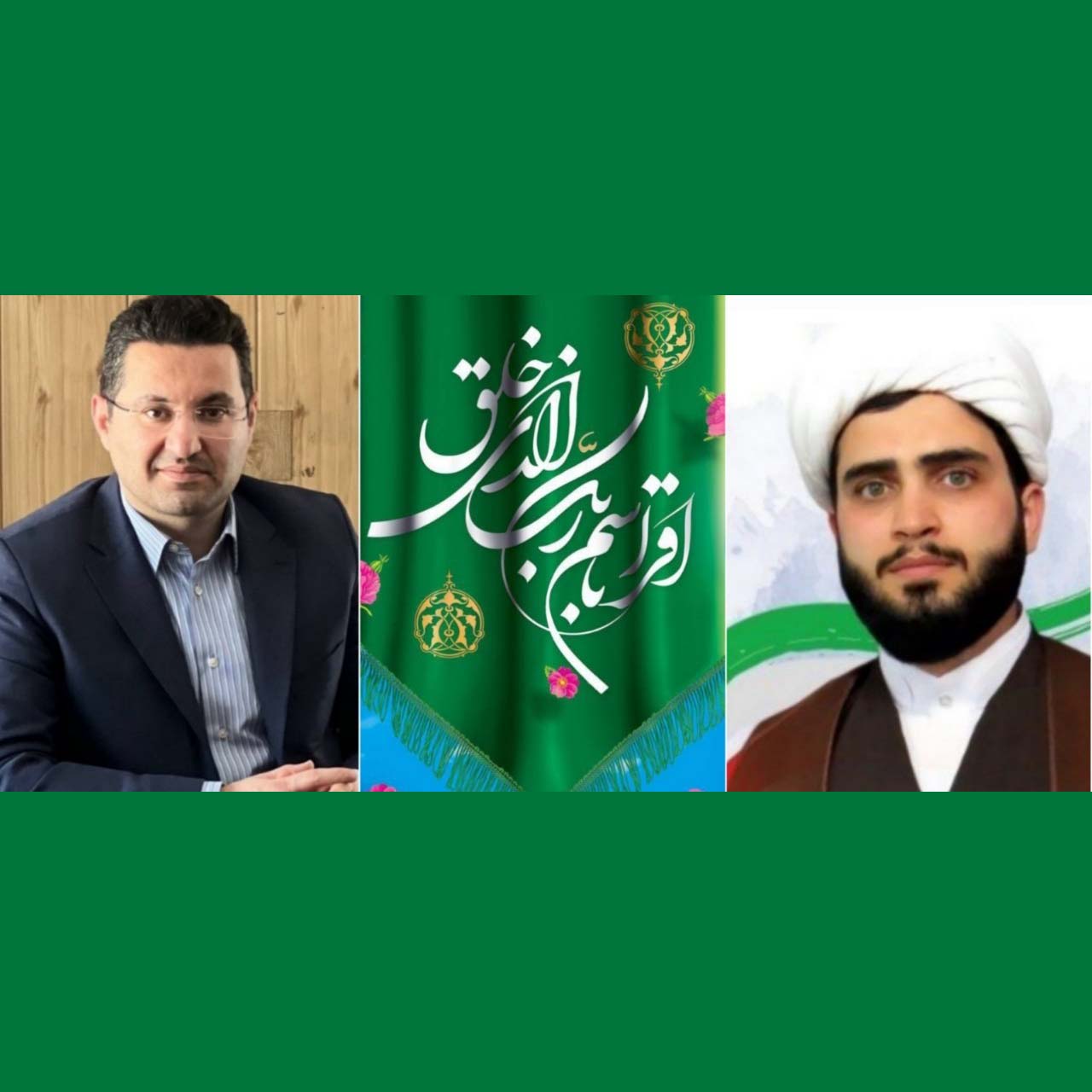 پیام تبریک مدیریت شهری پرند به مناسبت عید سعید مبعث