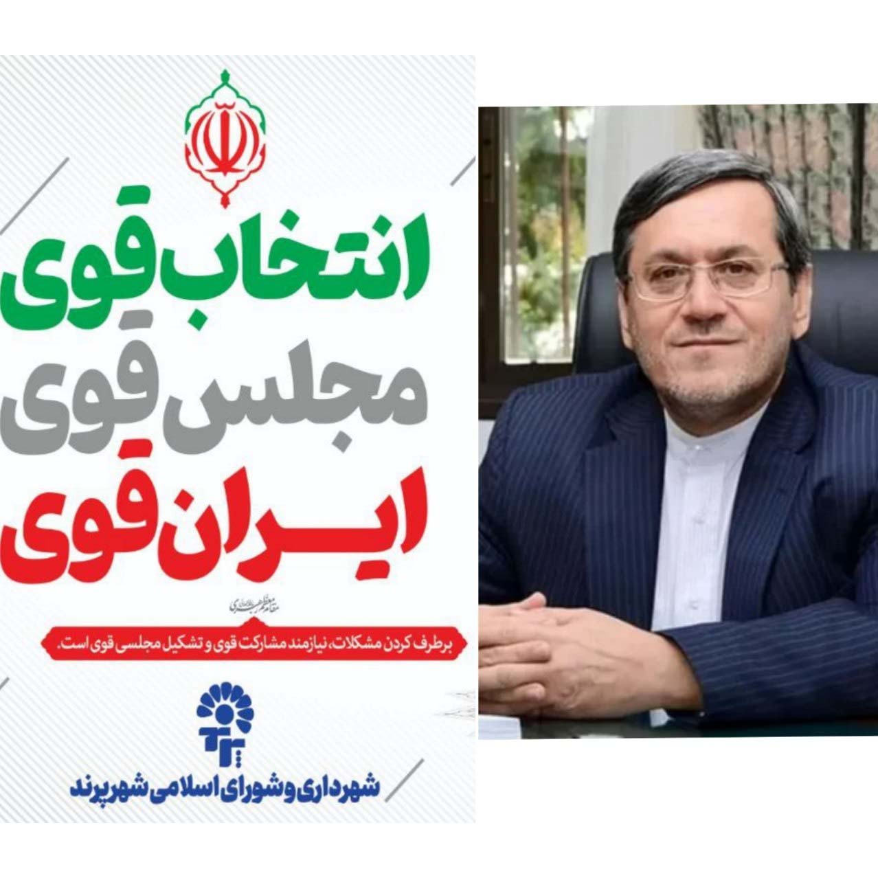 قدردانی مدیریت شهری پرند از حضور پرشور مردم در انتخابات و تبریک به نماینده منتخب