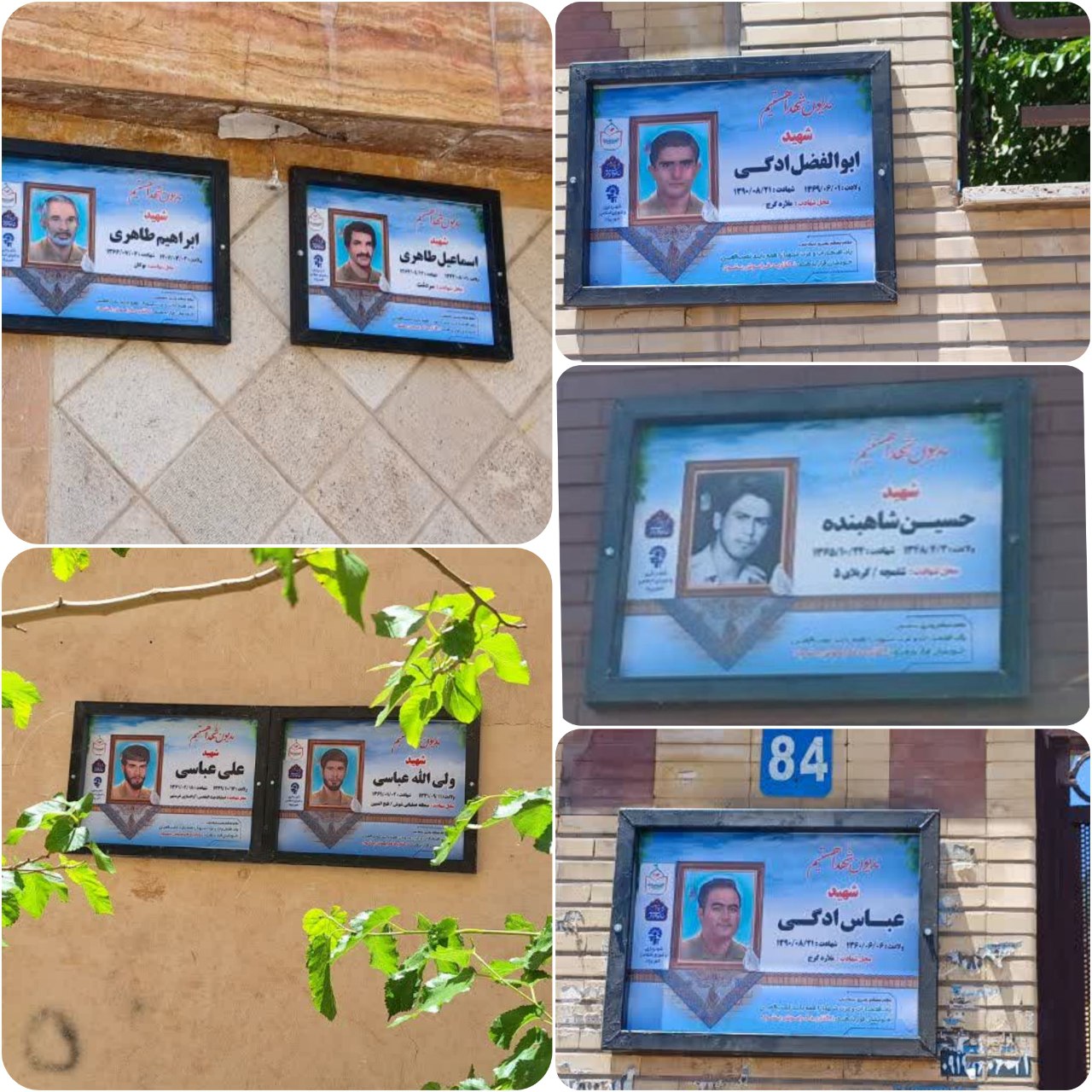 کوچه و خیابان های شهر پرند به تصاویر شهدا مزین می شوند