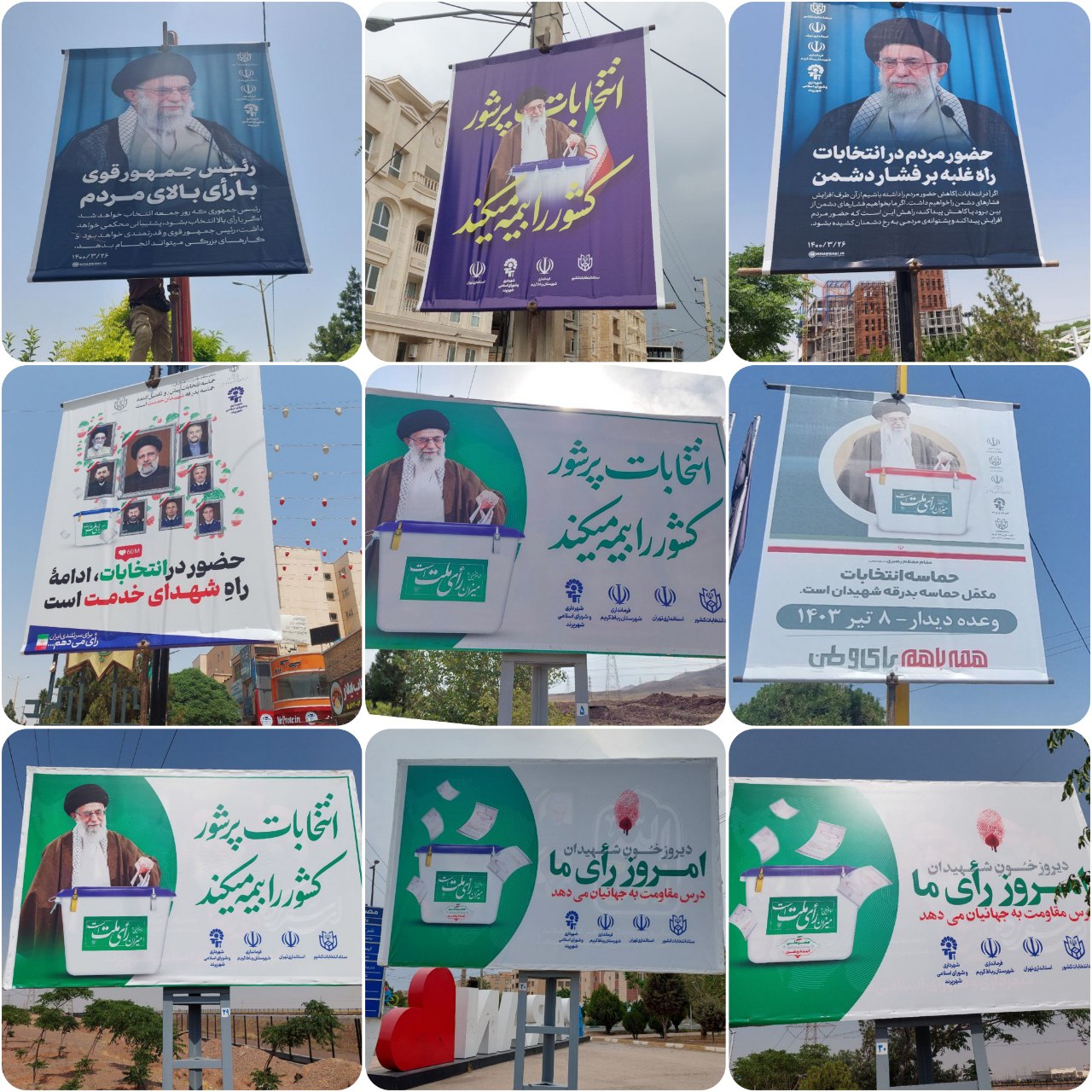 رهبر معظم انقلاب اسلامی: "شرکت در انتخابات کشور را بیمه می کند"