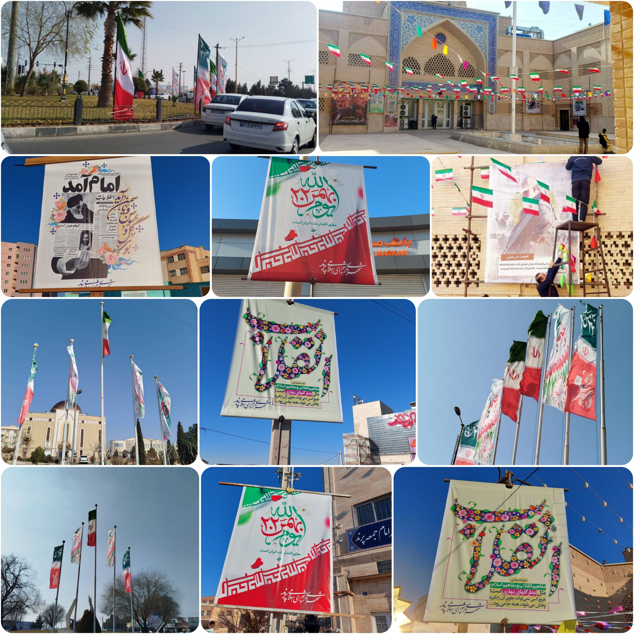 آذین بندی و فضاسازی شهر پرند به مناسبت دهه مبارک فجر