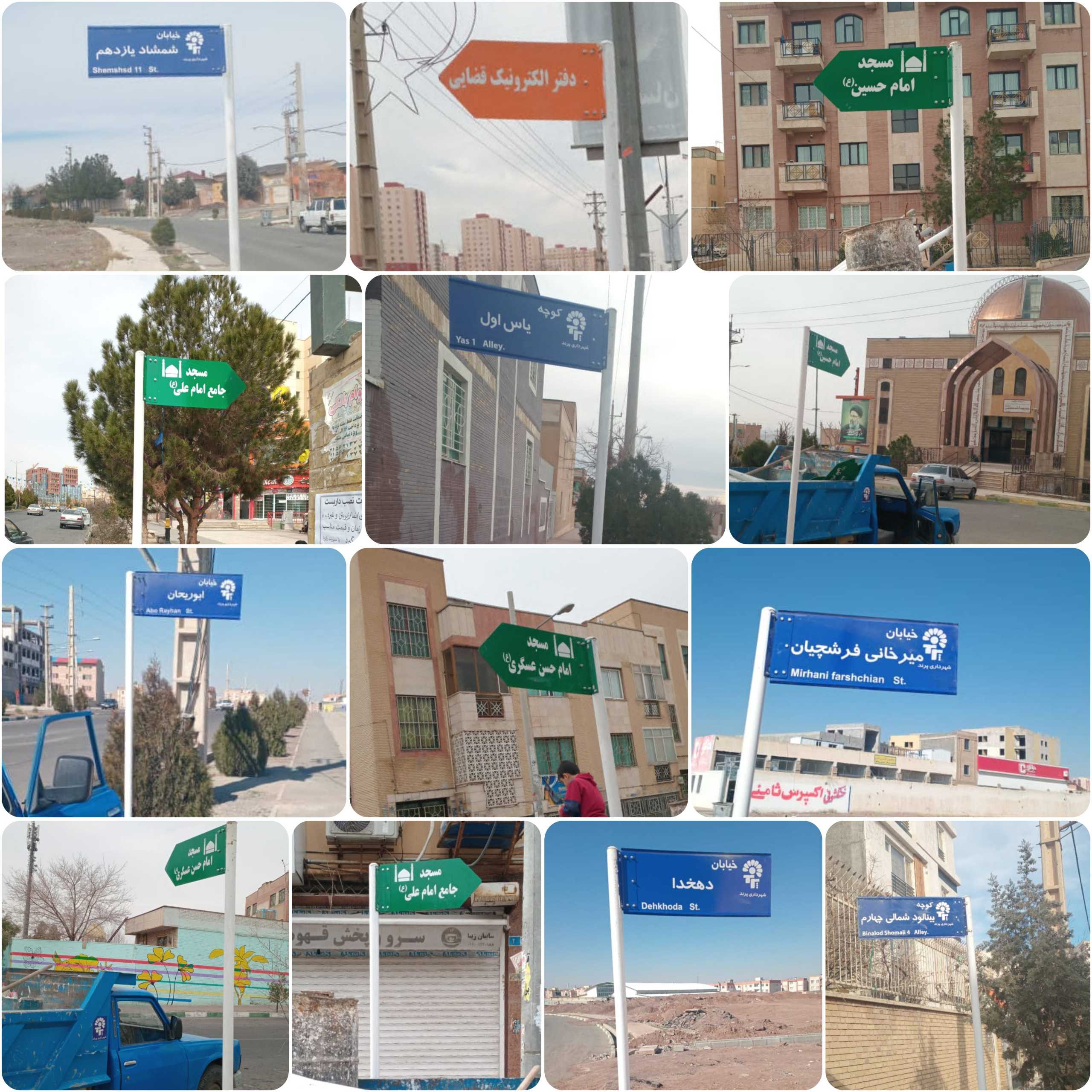 تداوم نصب تابلوهای راهنما و معابر شهر پرند