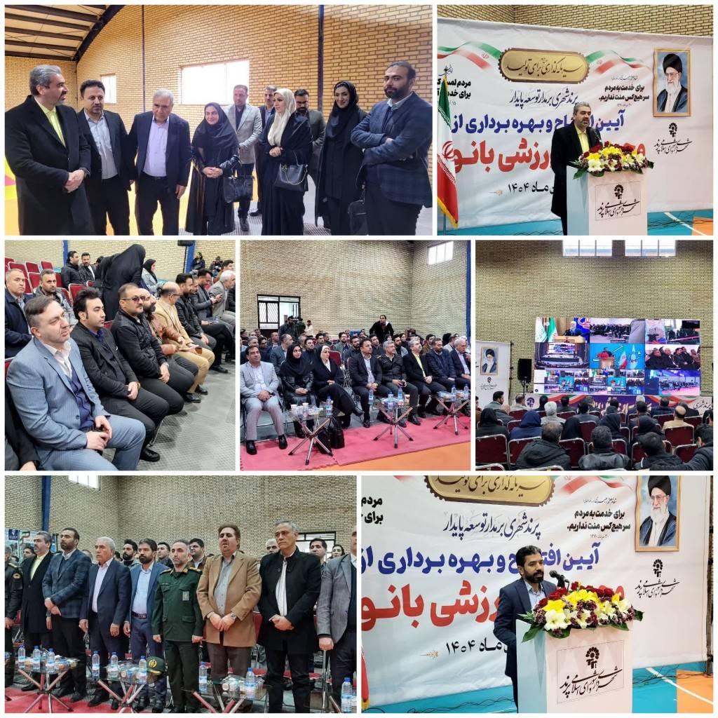 قدردانی معاون فرماندار شهرستان رباط&zwnj;کریم و رییس دادسرای پرند از مهندس پایدار