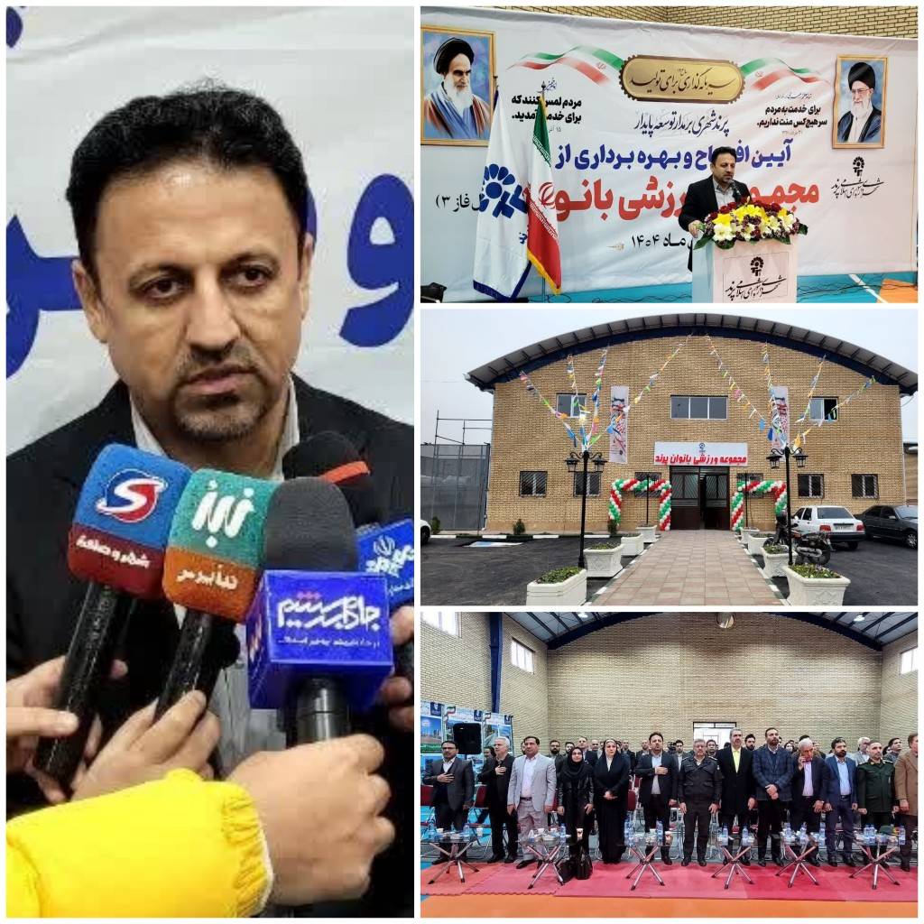 شهر پرند روی ریل توسعه  