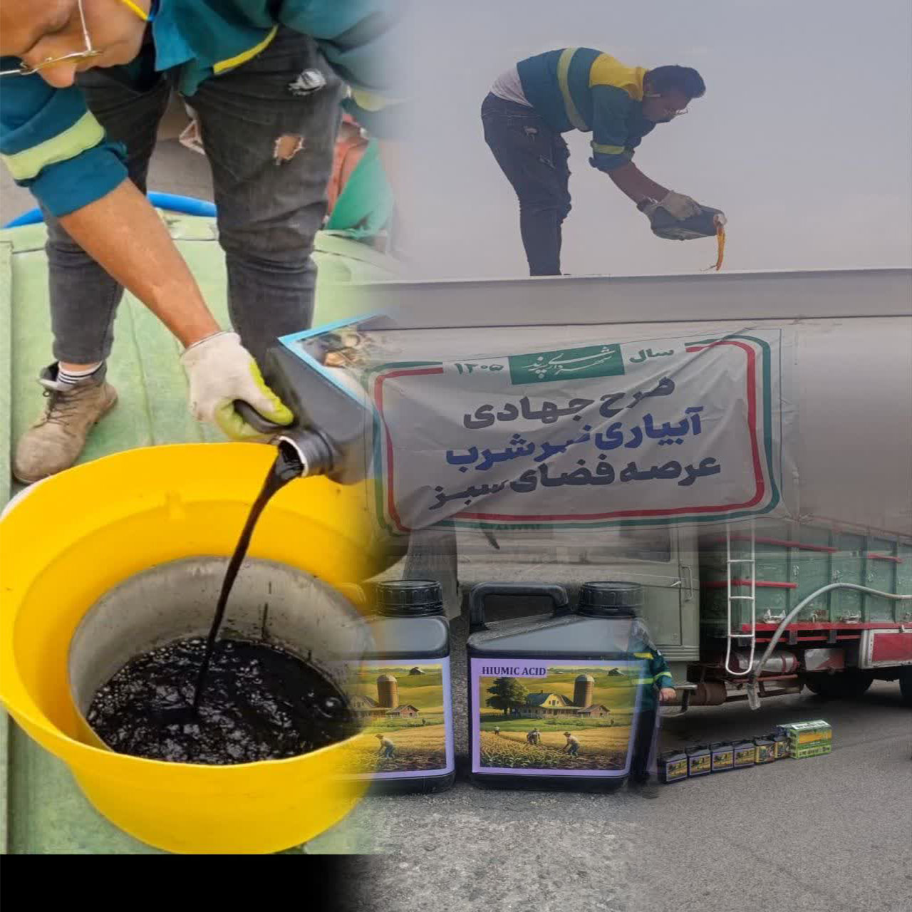 آغاز عملیات گسترده اصلاح خاک و تقویت فضای سبز شهر پرند با رویکردی نوین